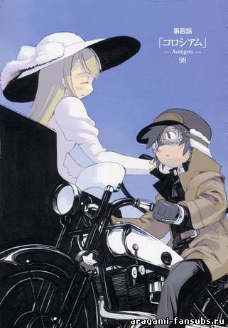 Kino no Tabi - Book 1, ch 4