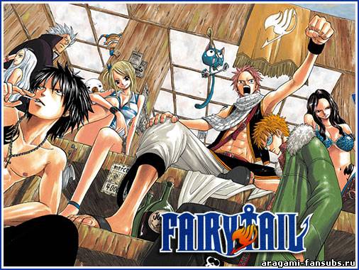 Fairy Tail