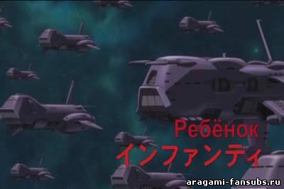 Armored Trooper Votoms: Phantom Arc / Бронепехотинцы ВОТОМ - серия 6