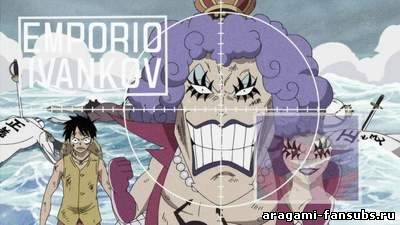 One Piece TV (Ван-Пис ТВ) - серия 469