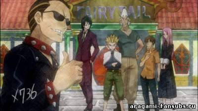Fairy Tail (Фэйри Тэйл) - 8 серия
