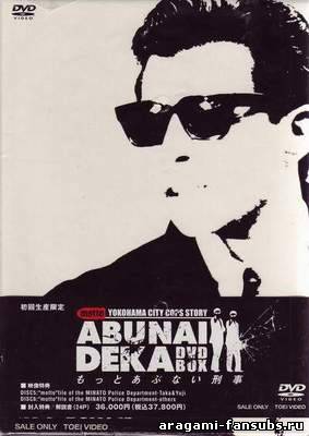 Motto Abunai Deka (1988)