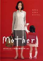 Mother / Мать