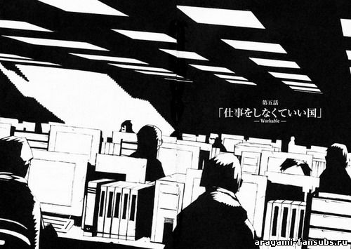 Kino no Tabi - Книга 4, глава 5: Страна, в которой людям не нужно работать ~Трудяги~