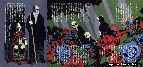 Kino no Tabi - Книга 5, глава 1: Воспоминания ~Голубая роза~