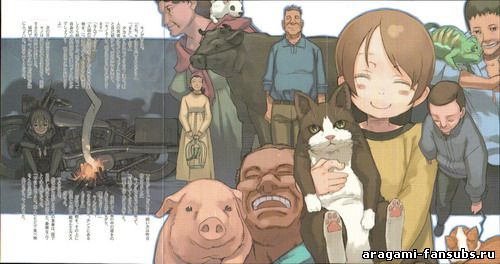 Kino no Tabi - Книга 10, Фронтиспис 1: Страна домашних животных ~Аппетит~
