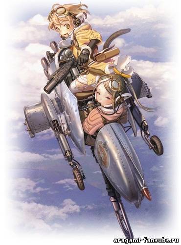Last Exile - Ginyoku no Fam (Изгнанник ТВ-2) - 1 серия