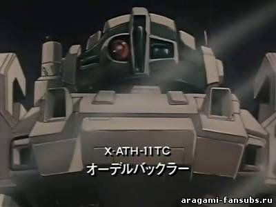 Armored Trooper Votoms: Shining Heresy / Бронепехотинцы ВОТОМ - серия 4