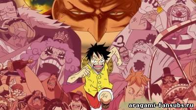 One Piece TV (Ван-Пис ТВ) - серия 470