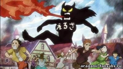 Fairy Tail (Фэйри Тэйл) - 4 серия