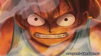 One Piece TV (Ван-Пис ТВ) - серия 436